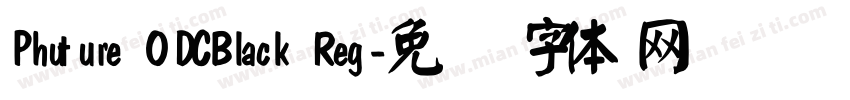 Phuture ODCBlack Reg字体转换
